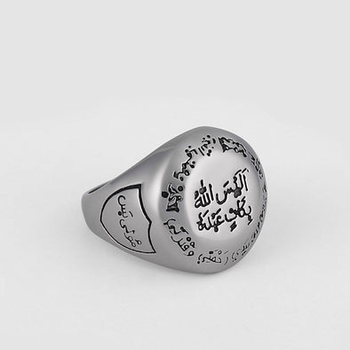 Holy Quran Verse written stainless steel ring
